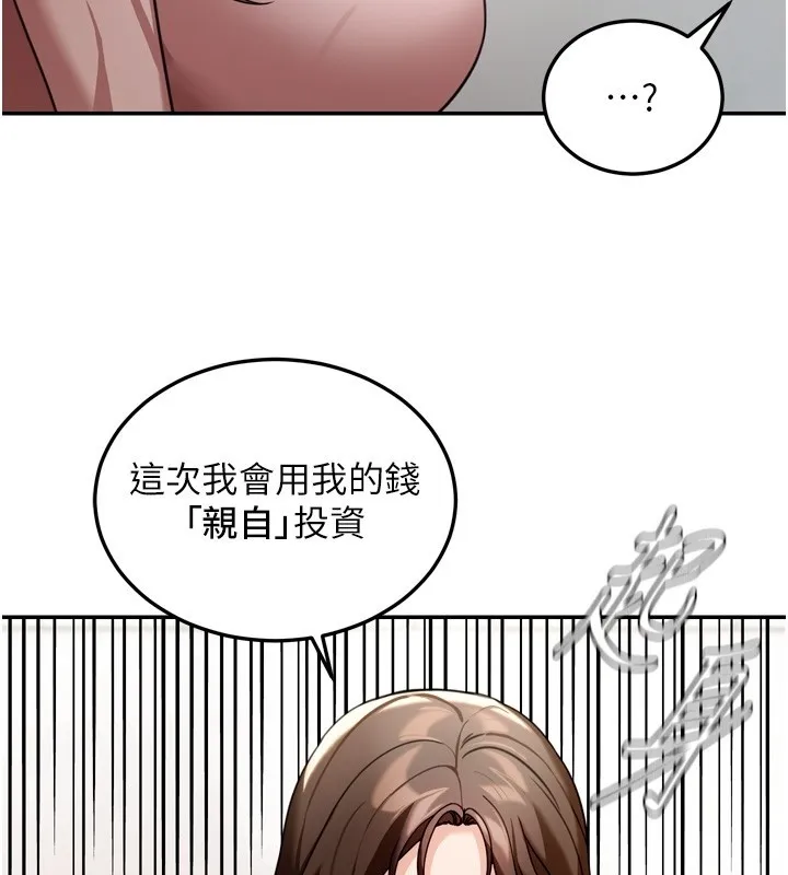 华尔街夜色 第6話-喝茶學投資 第113页