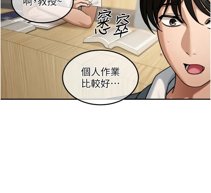 华尔街夜色 第6話-喝茶學投資 第86页