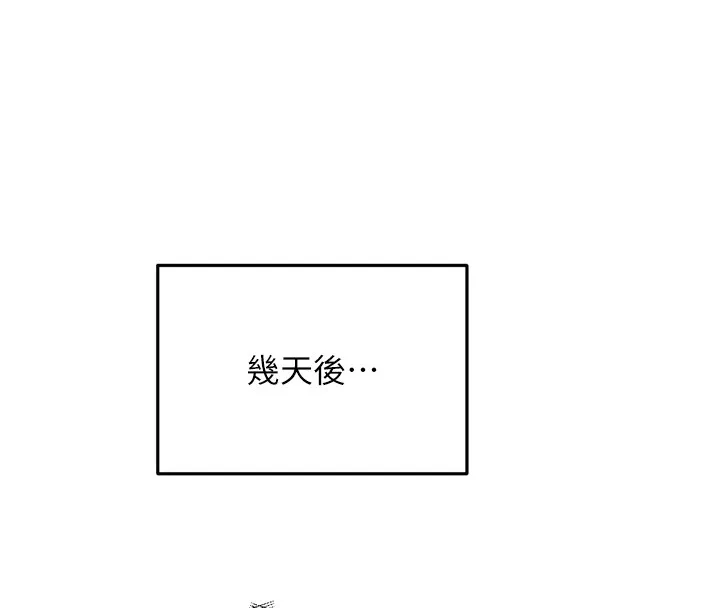 华尔街夜色 第6話-喝茶學投資 第121页
