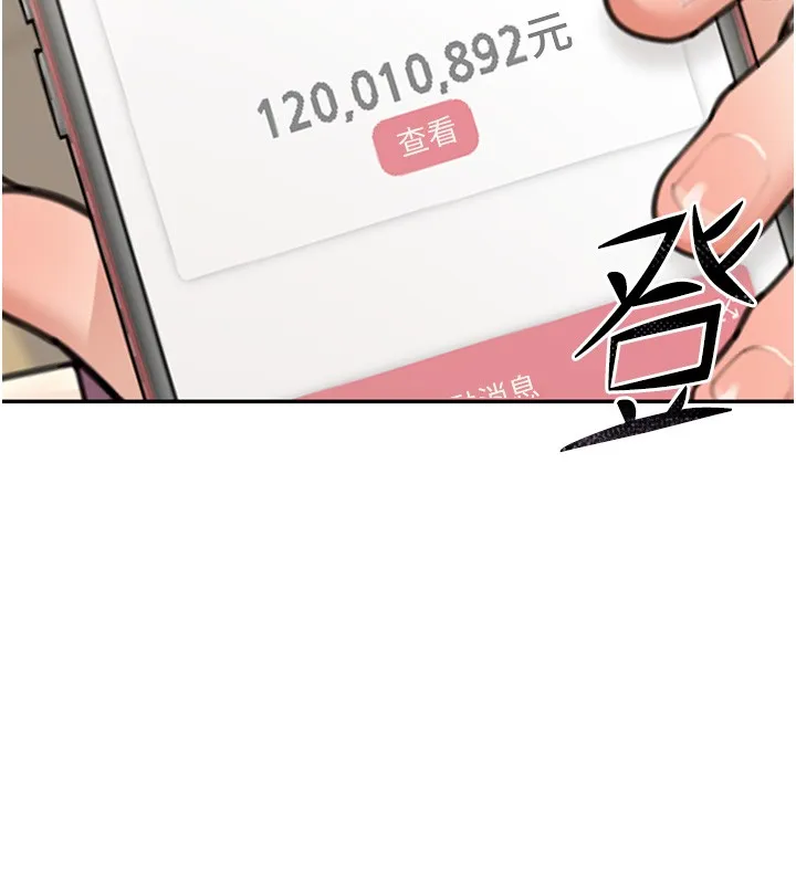 华尔街夜色 第6話-喝茶學投資 第54页