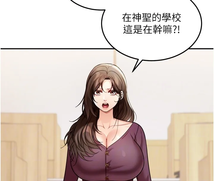 华尔街夜色 第6話-喝茶學投資 第39页