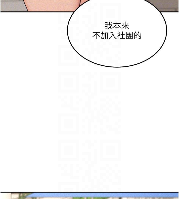 华尔街夜色 第22話-賣空就是一種NTR! 第25页