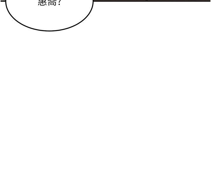 华尔街夜色 第22話-賣空就是一種NTR! 第96页