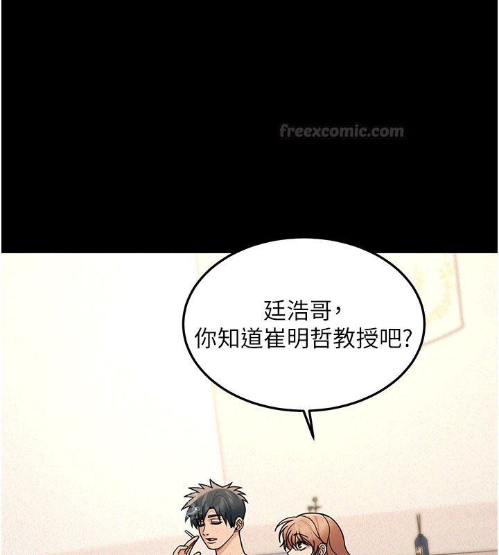 华尔街夜色 第22話-賣空就是一種NTR! 第74页