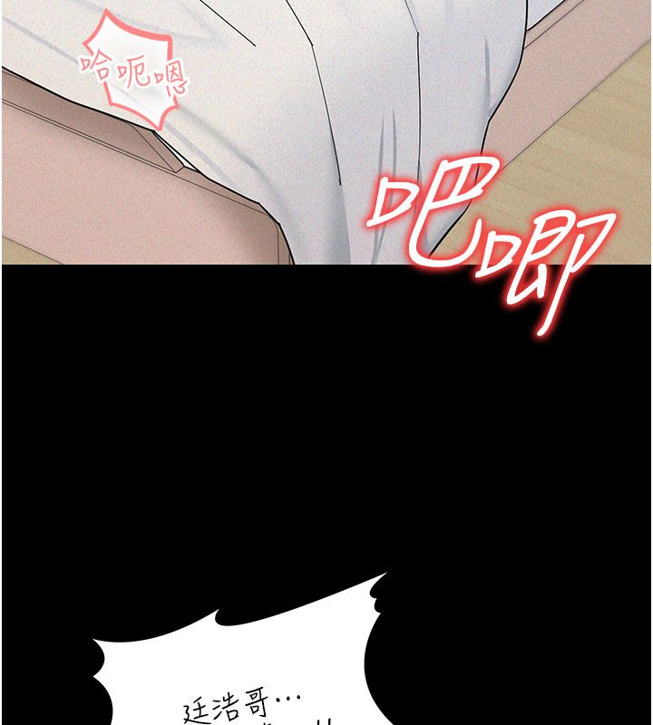 华尔街夜色 第22話-賣空就是一種NTR! 第33页