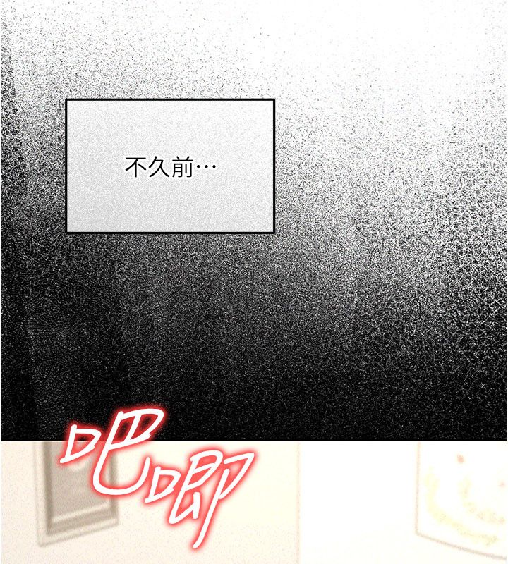 华尔街夜色 第22話-賣空就是一種NTR! 第31页