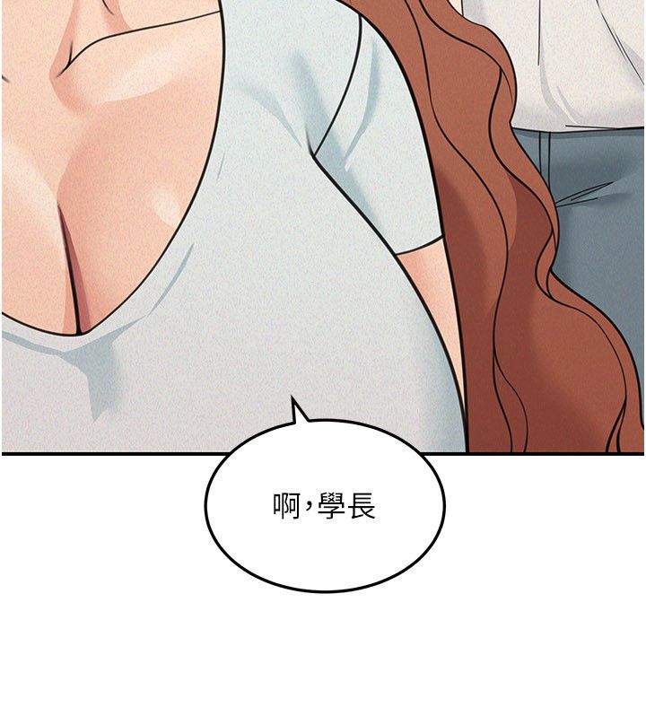 华尔街夜色 第22話-賣空就是一種NTR! 第18页