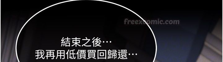 华尔街夜色 第22話-賣空就是一種NTR! 第162页