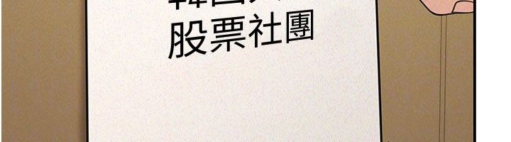 华尔街夜色 第22話-賣空就是一種NTR! 第114页