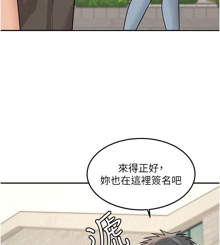 华尔街夜色 第22話-賣空就是一種NTR! 第101页