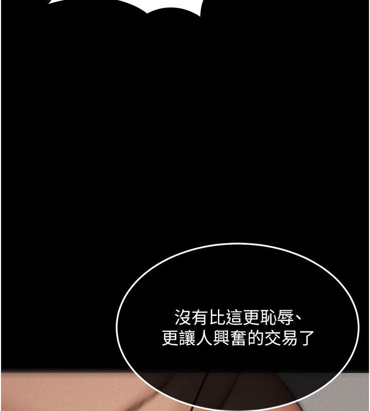 华尔街夜色 第22話-賣空就是一種NTR! 第147页