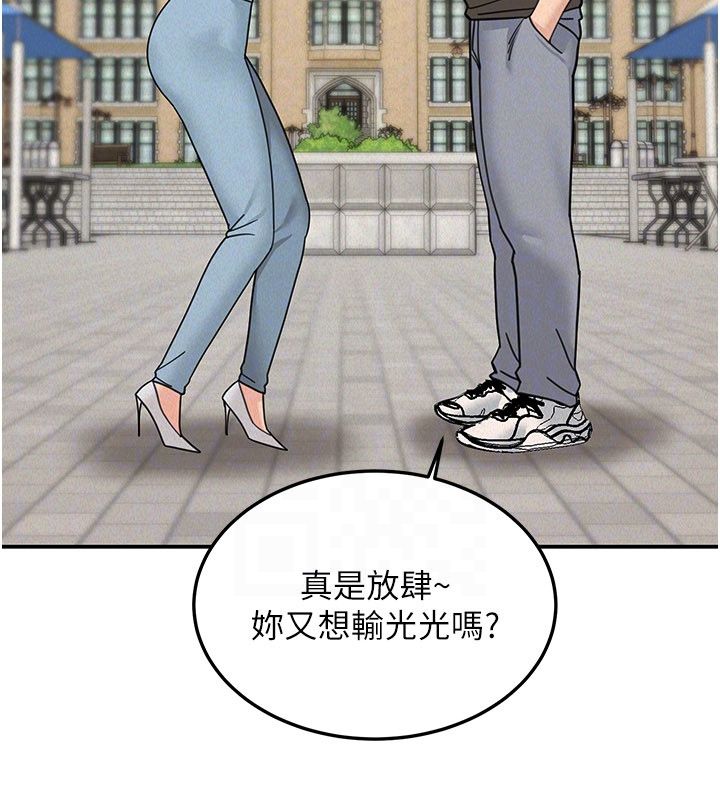 华尔街夜色 第22話-賣空就是一種NTR! 第111页