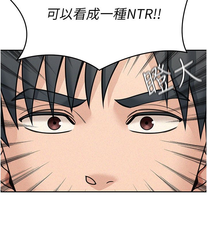 华尔街夜色 第22話-賣空就是一種NTR! 第127页