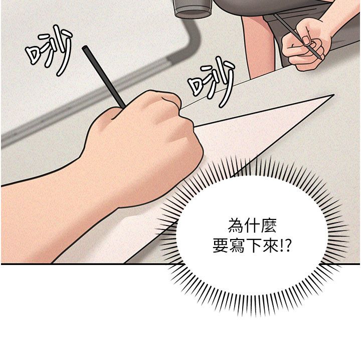 华尔街夜色 第22話-賣空就是一種NTR! 第136页