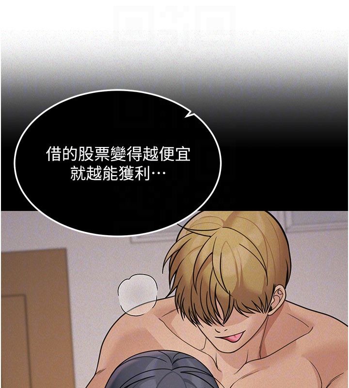 华尔街夜色 第22話-賣空就是一種NTR! 第137页