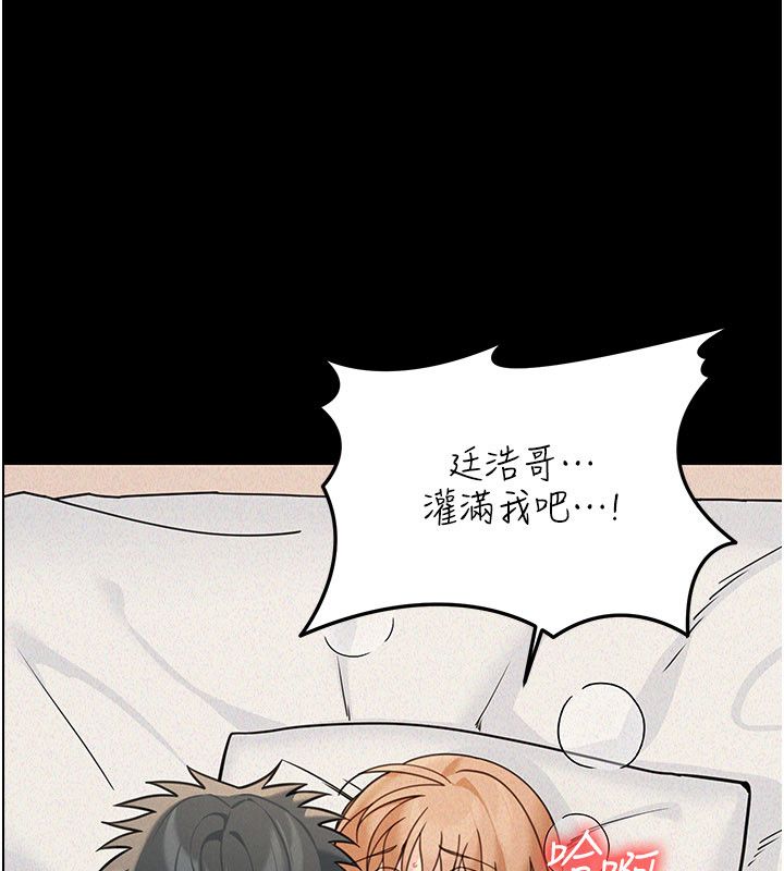 华尔街夜色 第22話-賣空就是一種NTR! 第53页