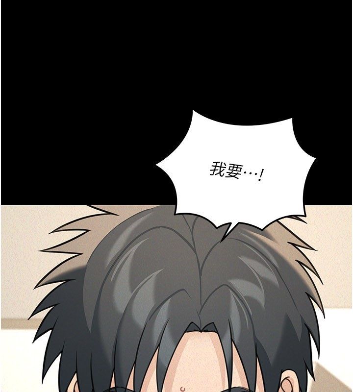 华尔街夜色 第22話-賣空就是一種NTR! 第58页