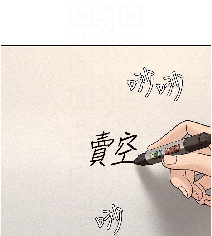 华尔街夜色 第22話-賣空就是一種NTR! 第118页