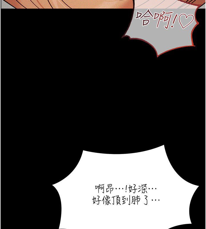 华尔街夜色 第22話-賣空就是一種NTR! 第41页