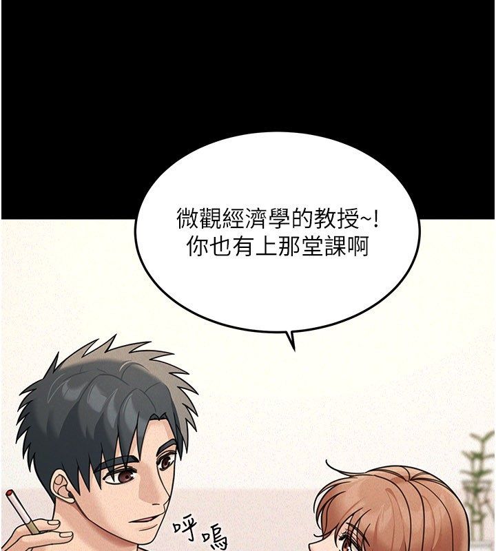华尔街夜色 第22話-賣空就是一種NTR! 第77页