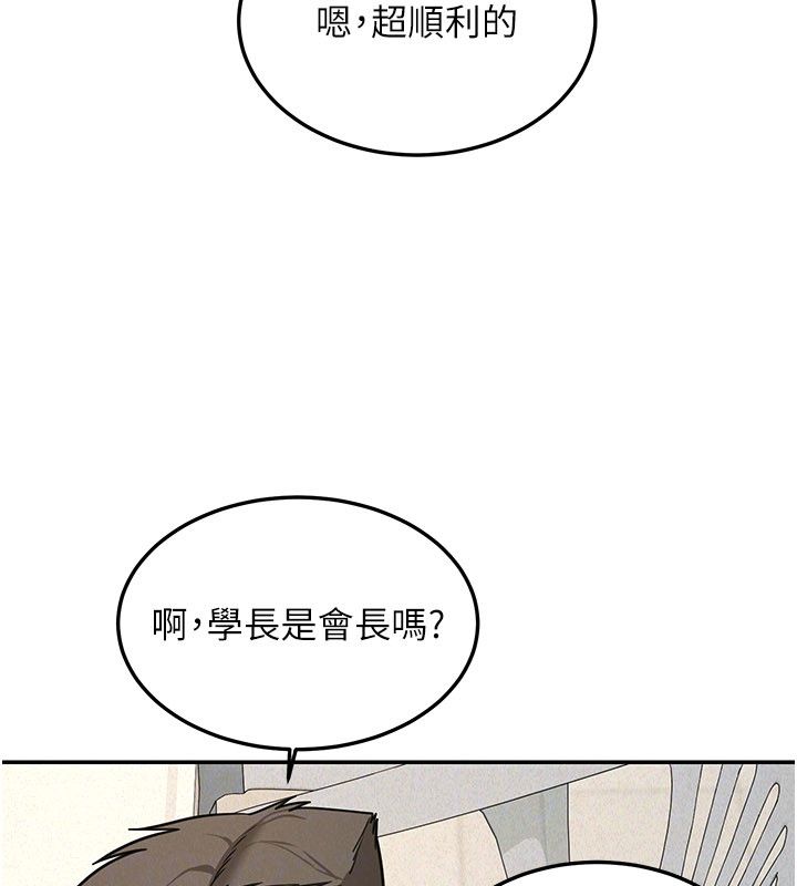华尔街夜色 第22話-賣空就是一種NTR! 第93页