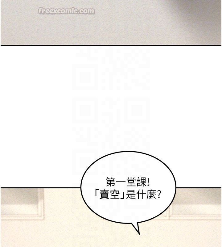 华尔街夜色 第22話-賣空就是一種NTR! 第119页