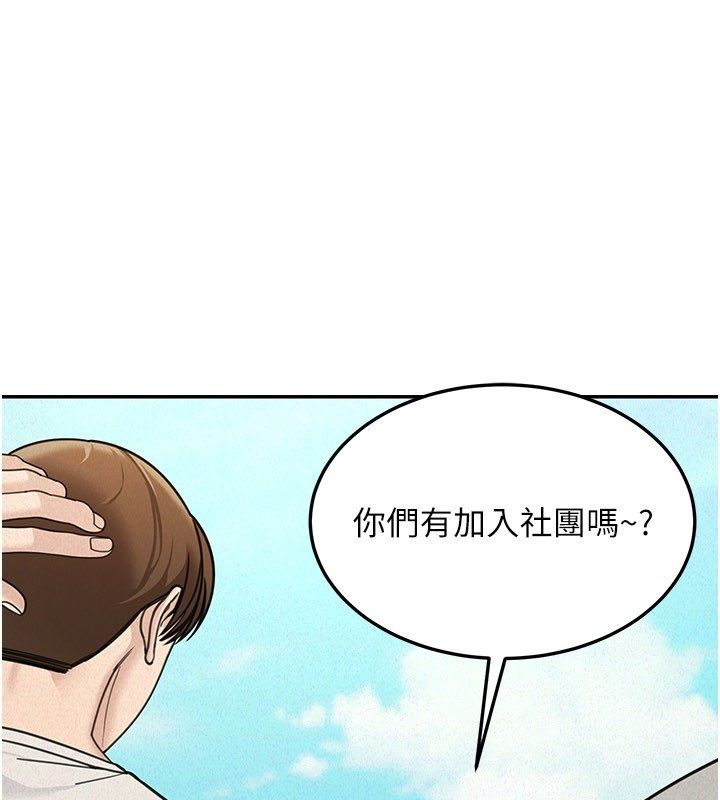 华尔街夜色 第22話-賣空就是一種NTR! 第19页