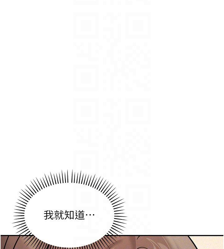 华尔街夜色 第22話-賣空就是一種NTR! 第131页