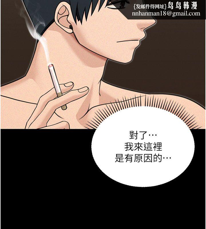 华尔街夜色 第22話-賣空就是一種NTR! 第84页