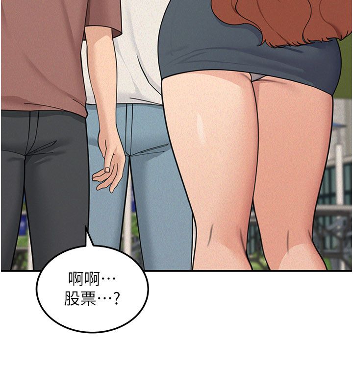 华尔街夜色 第22話-賣空就是一種NTR! 第7页
