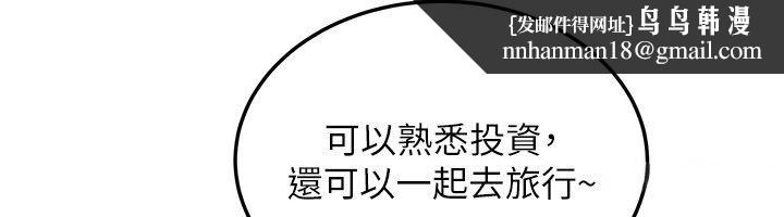 华尔街夜色 第22話-賣空就是一種NTR! 第1页