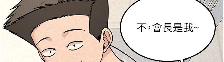 华尔街夜色 第22話-賣空就是一種NTR! 第94页