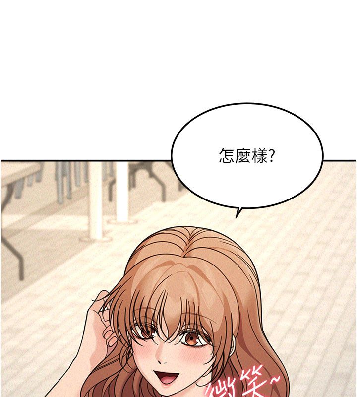 华尔街夜色 第22話-賣空就是一種NTR! 第8页