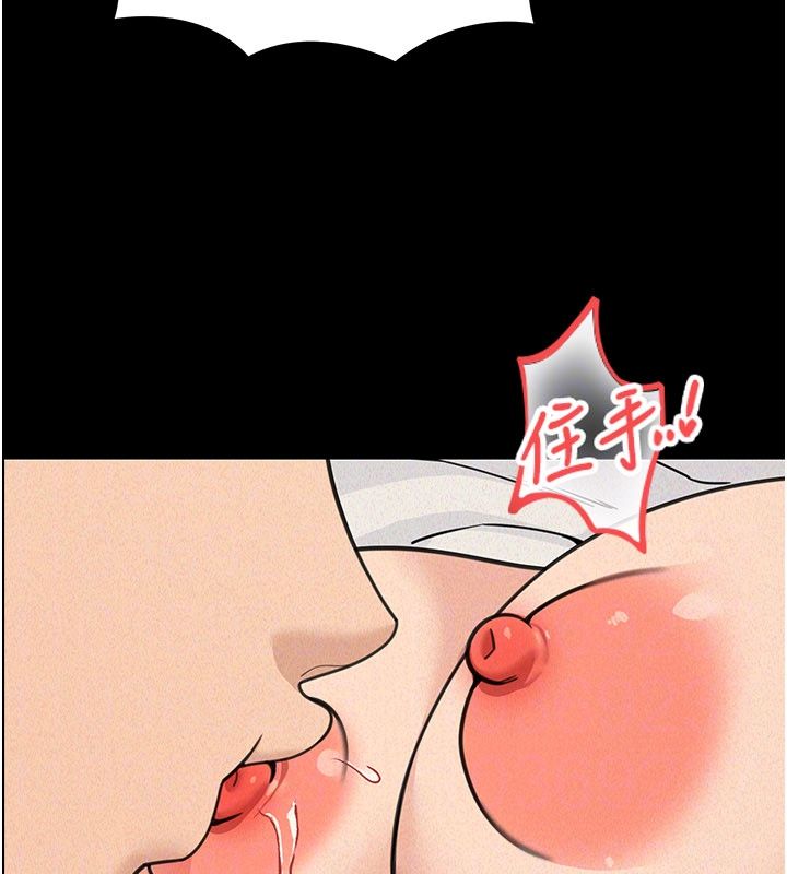 华尔街夜色 第22話-賣空就是一種NTR! 第49页