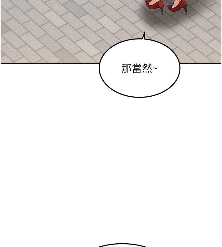 华尔街夜色 第22話-賣空就是一種NTR! 第15页