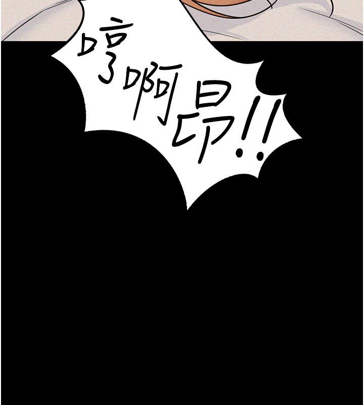 华尔街夜色 第22話-賣空就是一種NTR! 第64页