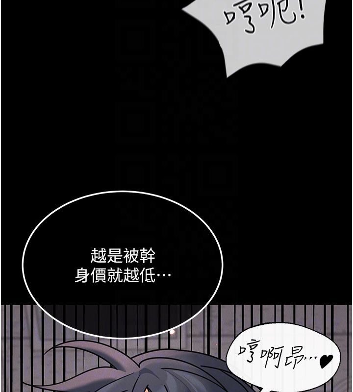 华尔街夜色 第22話-賣空就是一種NTR! 第150页