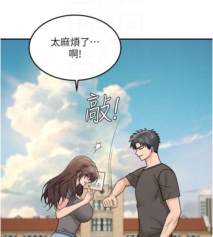 华尔街夜色 第22話-賣空就是一種NTR! 第110页