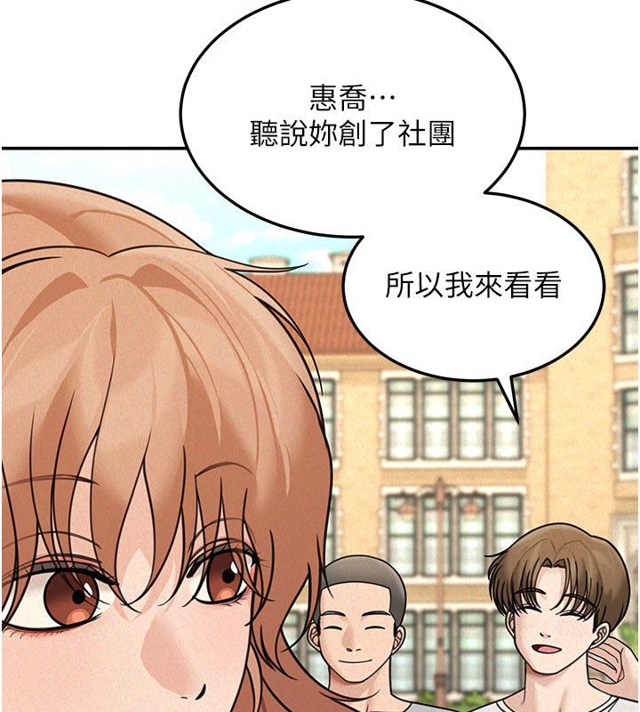 华尔街夜色 第22話-賣空就是一種NTR! 第16页