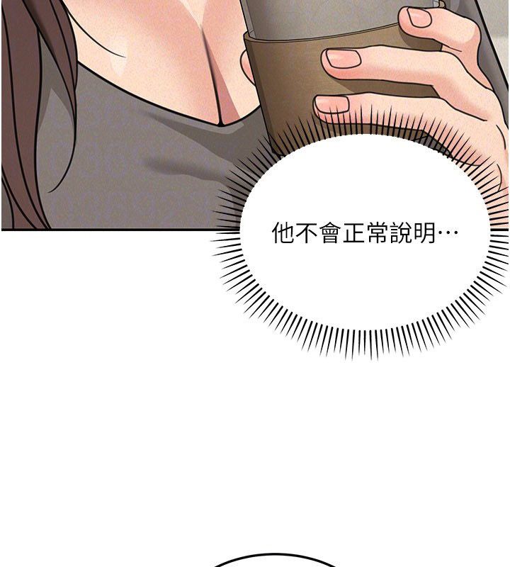 华尔街夜色 第22話-賣空就是一種NTR! 第133页