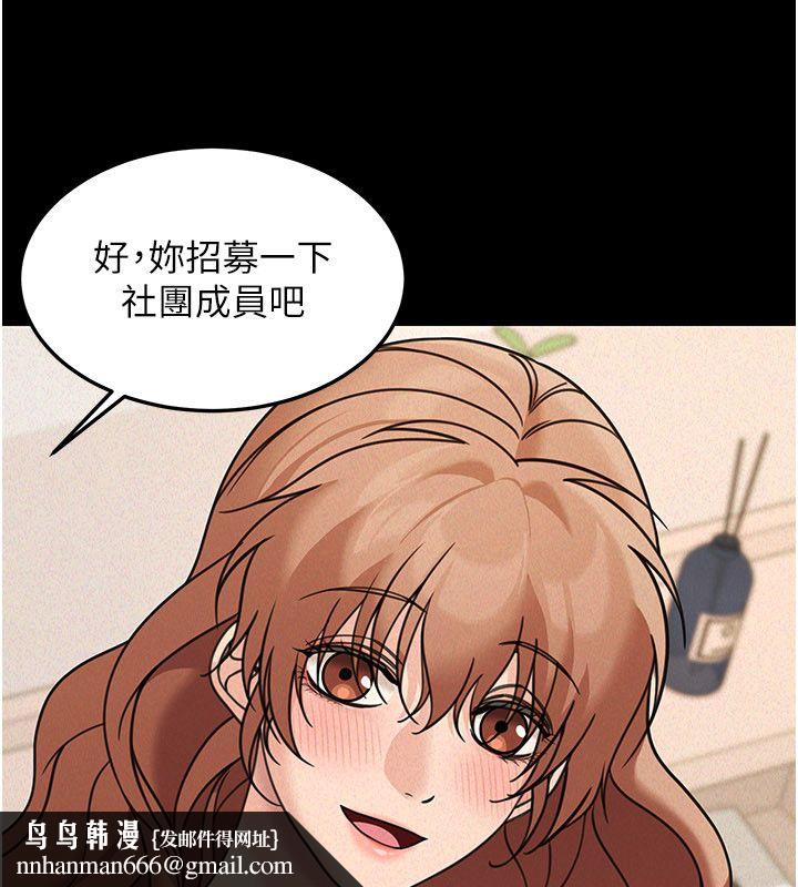 华尔街夜色 第22話-賣空就是一種NTR! 第85页