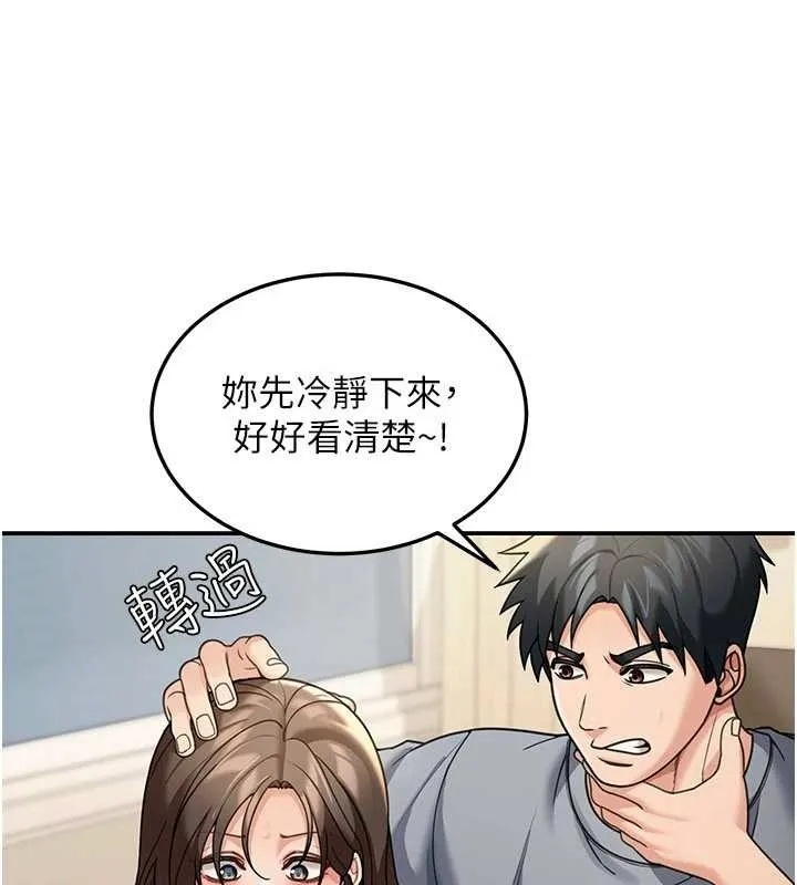 华尔街夜色 第10話-全身上下洗乾淨之後&hellip; 第113页