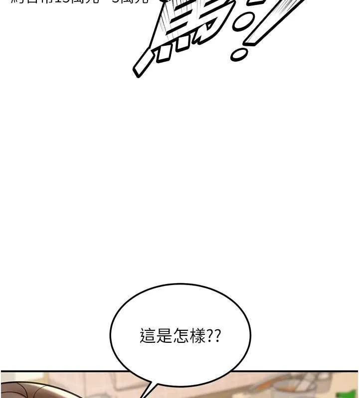 华尔街夜色 第10話-全身上下洗乾淨之後&hellip; 第118页