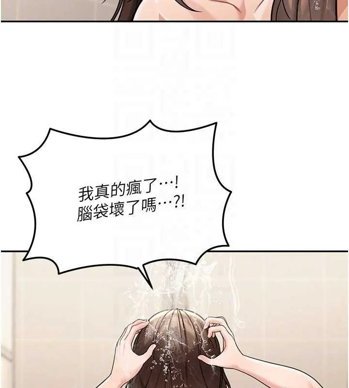 华尔街夜色 第10話-全身上下洗乾淨之後&hellip; 第71页