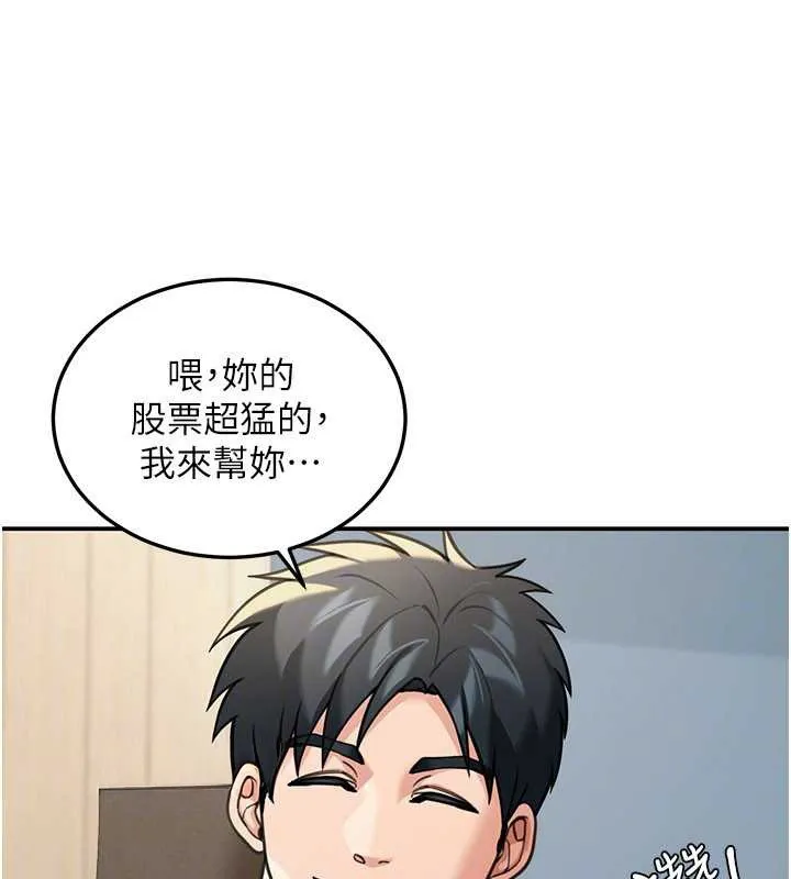 华尔街夜色 第10話-全身上下洗乾淨之後&hellip; 第96页