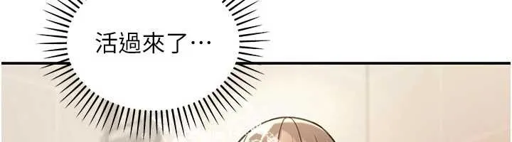 华尔街夜色 第10話-全身上下洗乾淨之後&hellip; 第64页