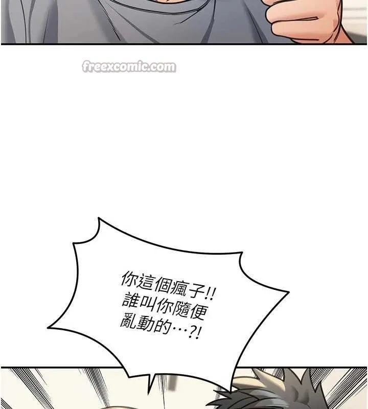 华尔街夜色 第10話-全身上下洗乾淨之後&hellip; 第98页