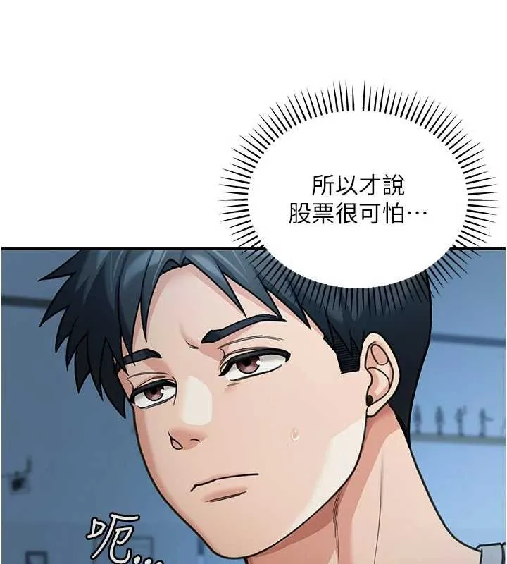 华尔街夜色 第10話-全身上下洗乾淨之後&hellip; 第5页