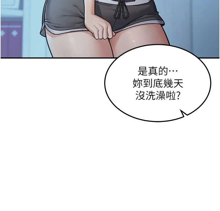 华尔街夜色 第10話-全身上下洗乾淨之後&hellip; 第21页
