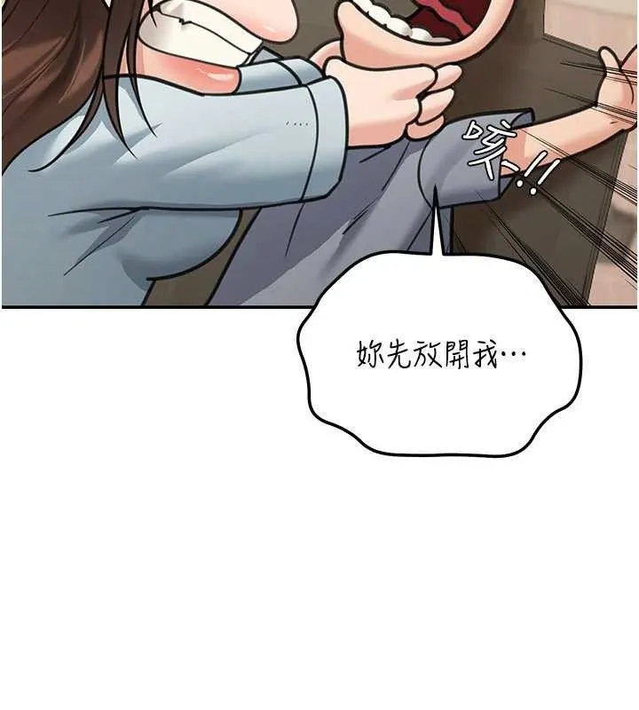 华尔街夜色 第10話-全身上下洗乾淨之後&hellip; 第108页